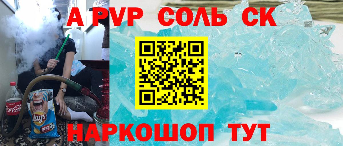 Нефтекумск  Alfa_PVP Соль  Alpha PVP  Вход с VPN 