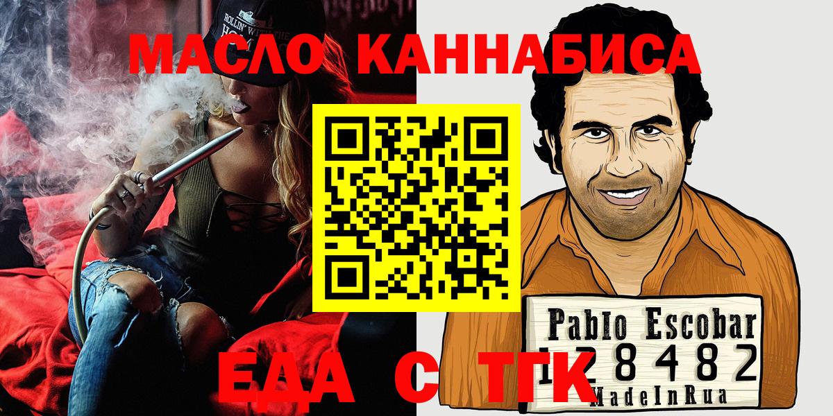 Печенье с ТГК марихуана  Вход с VPN  Нефтекумск 