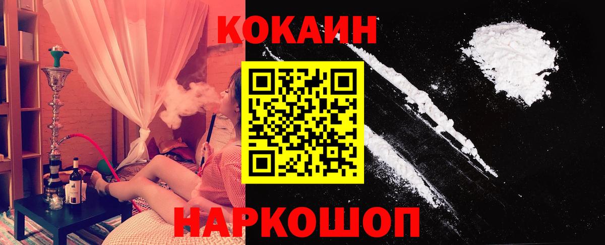 Cocaine Боливия Нефтекумск