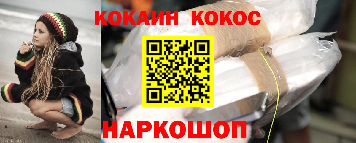 Кокаин FishScale  Cocaine VHQ  Нефтекумск  Вход с VPN 