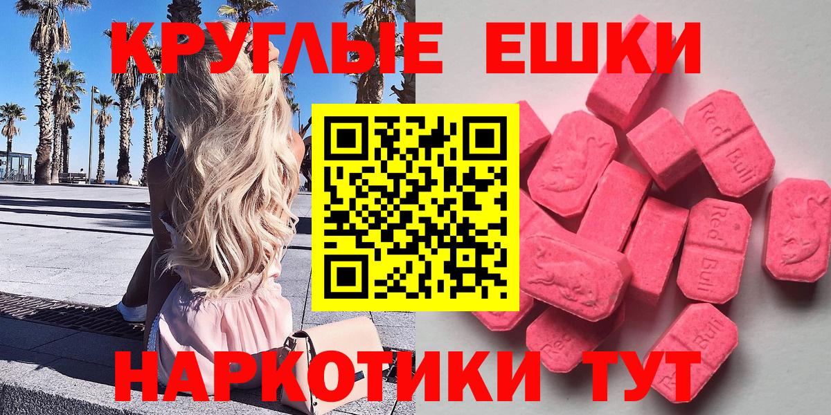 Нефтекумск  Ecstasy XTC  Вход с VPN  Ecstasy ешки 
