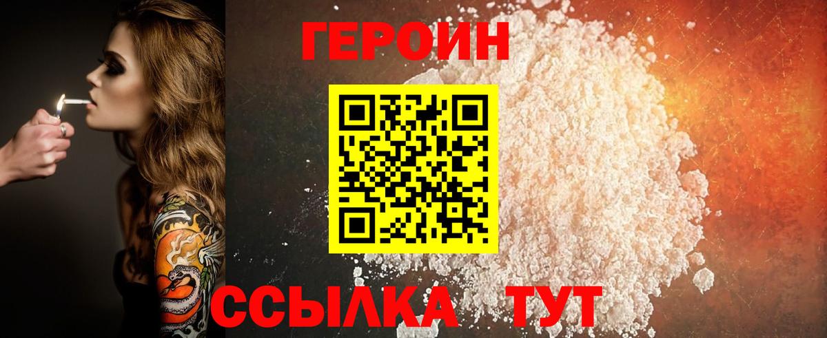 Героин Heroin Нефтекумск