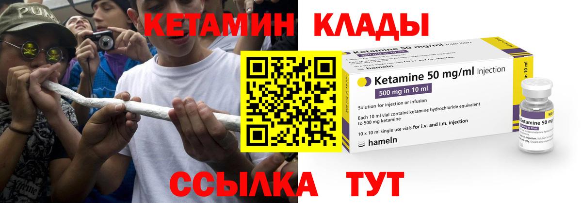 Кетамин ketamine  Вход с VPN  Нефтекумск 