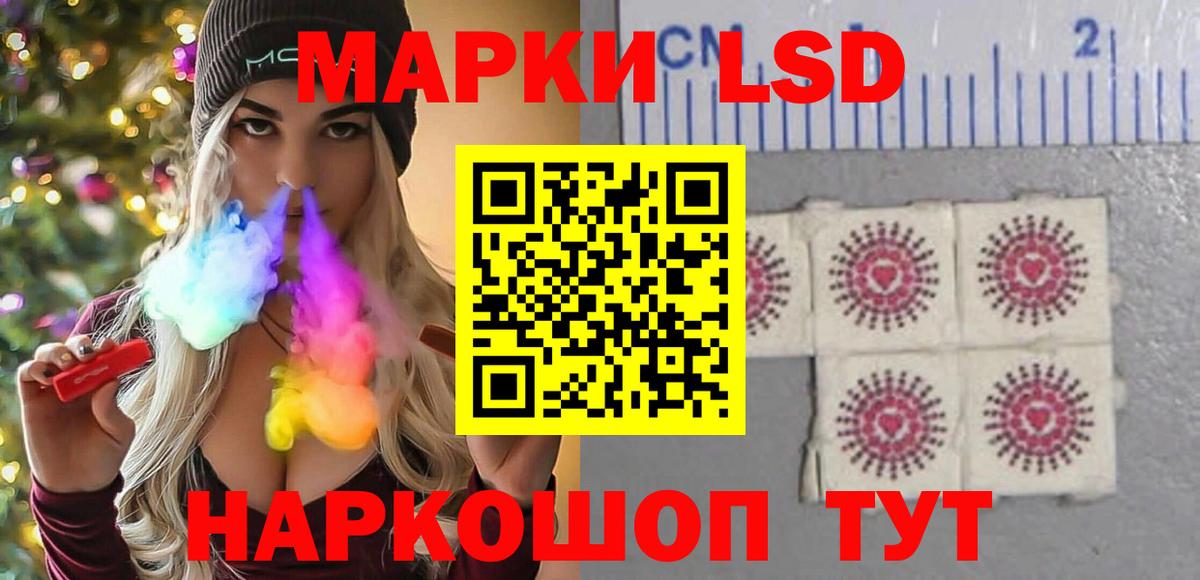 LSD-25 экстази кислота  Вход с VPN  Лсд 25 экстази ecstasy  Нефтекумск 