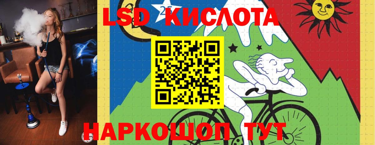 ЛСД экстази ecstasy Нефтекумск