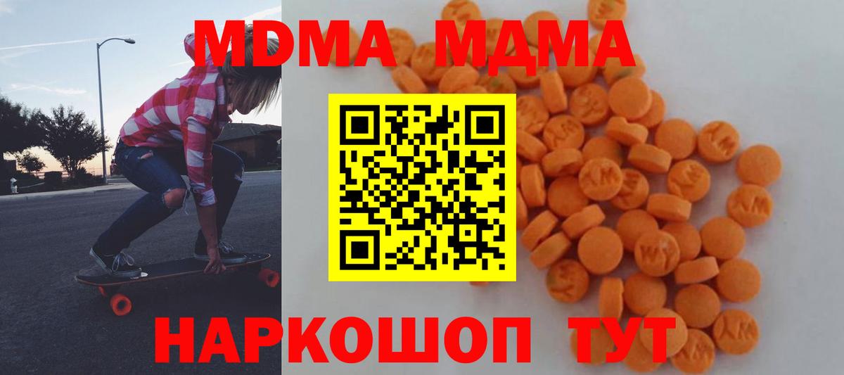 MDMA Molly Нефтекумск