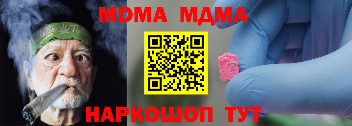 Нефтекумск  MDMA Molly  Вход с VPN  МДМА VHQ 