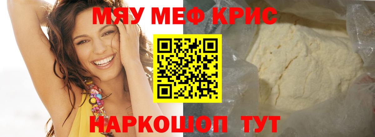 МЕФ  Нефтекумск