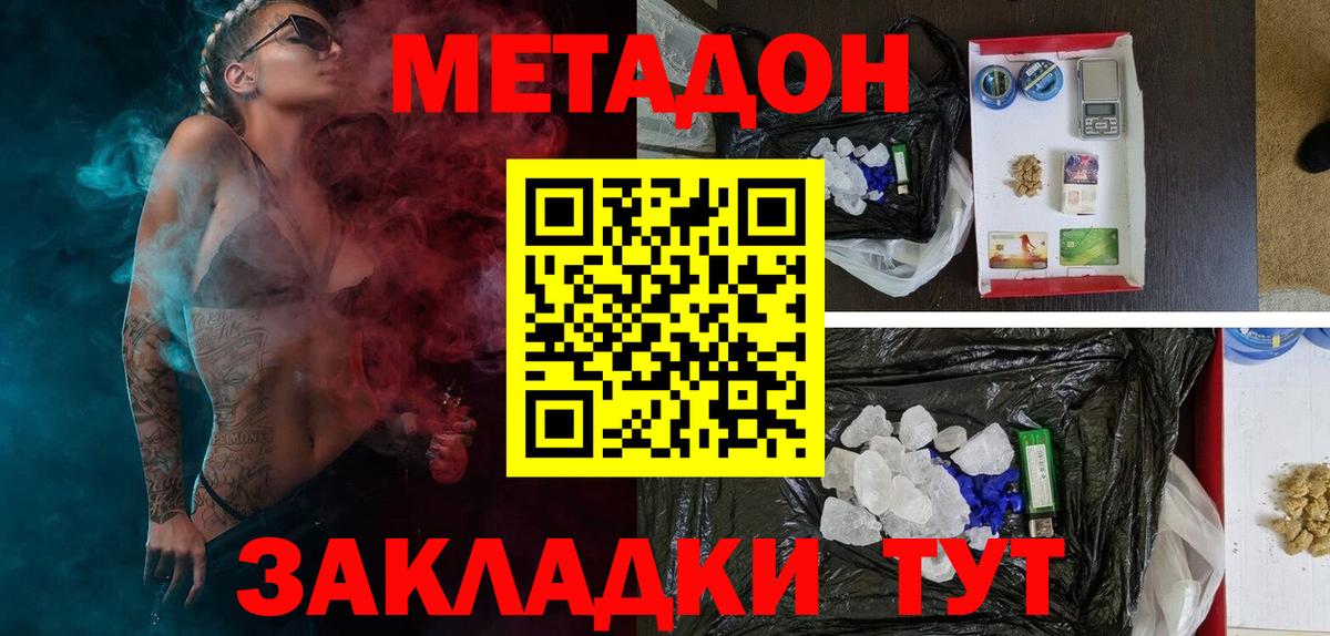 Нефтекумск  Метадон мёд  мега вход  Вход с VPN 