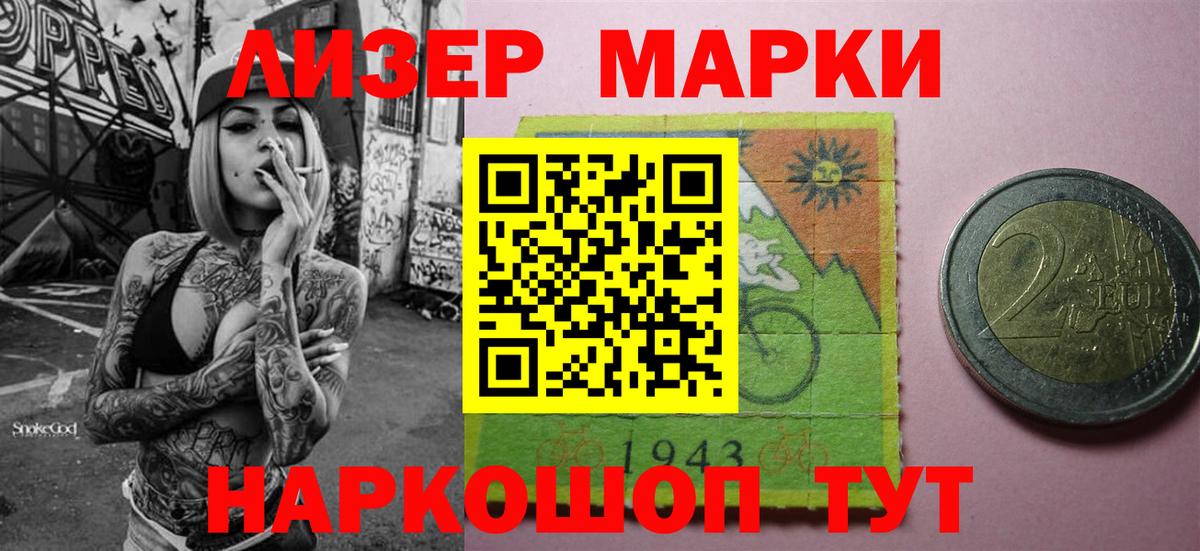 Марки NBOMe  Вход с VPN  Нефтекумск  Наркотические марки 1500мкг 